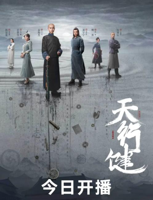天行健 王大陆