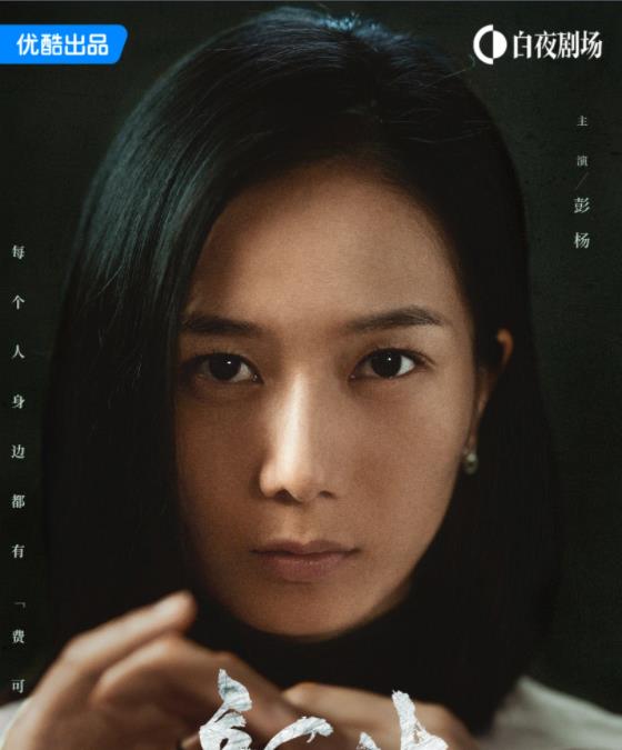 苏倩剧照