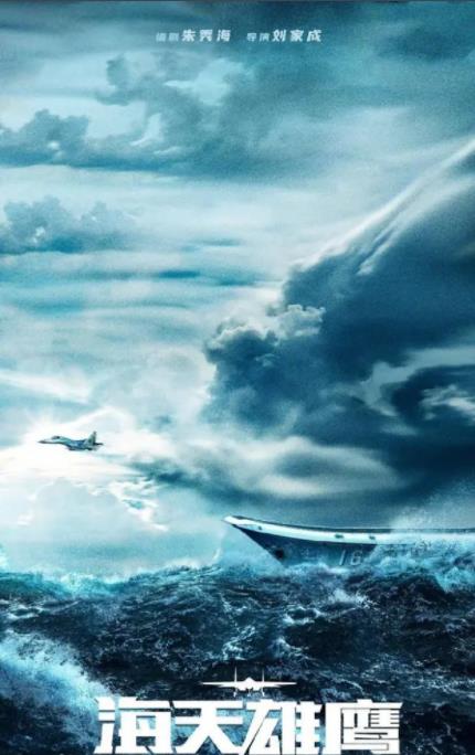 海天雄鹰 王大陆
