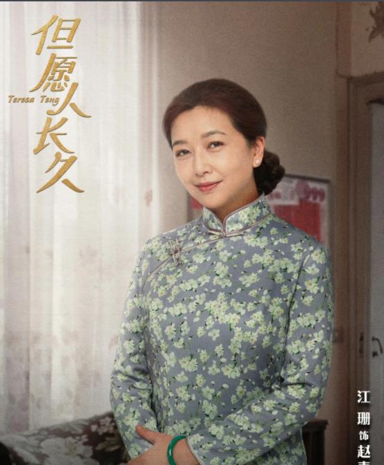 赵素桂剧照