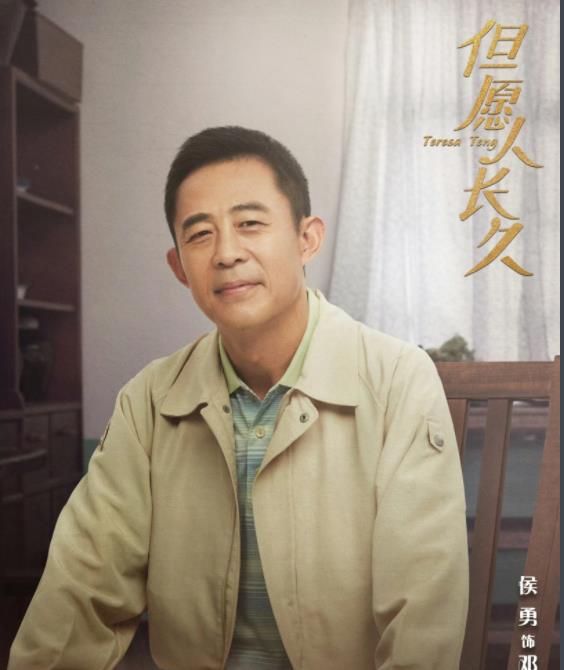 邓枢剧照