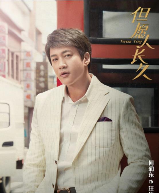  汪仲文剧照