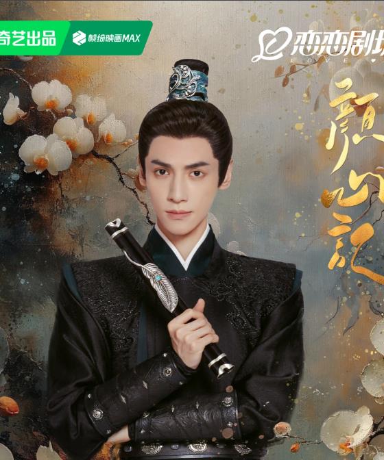 江心白剧照