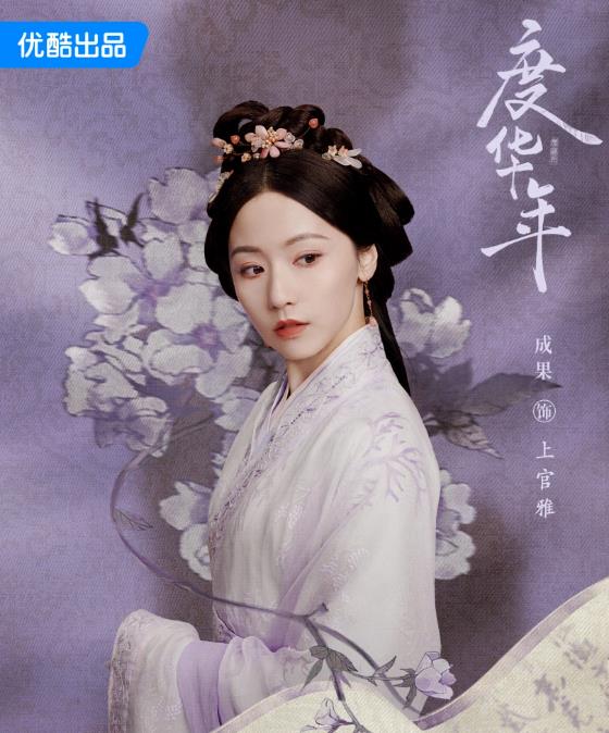 上官雅剧照