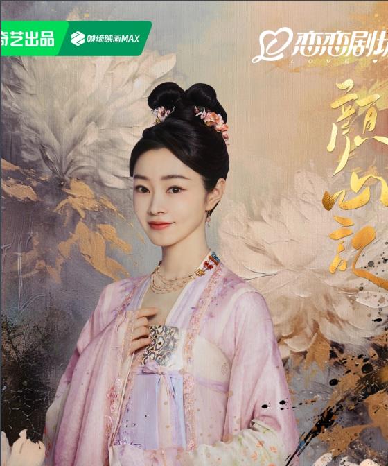 颜南星剧照