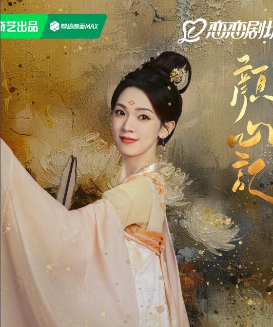 江桫椤剧照
