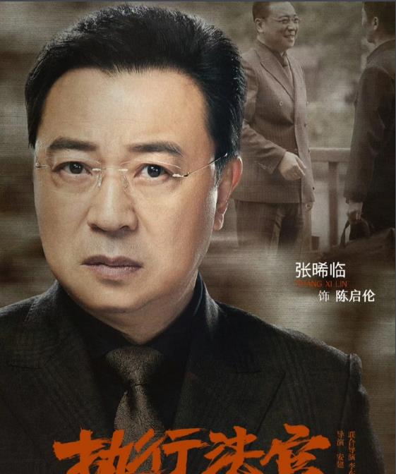 陈启伦剧照