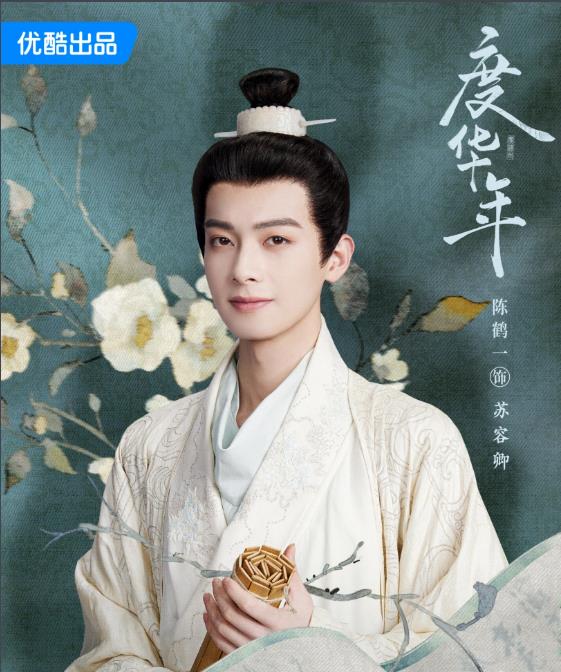 苏容卿剧照