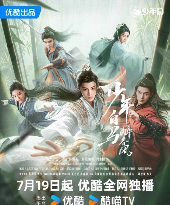 少年白马醉春风 王大陆